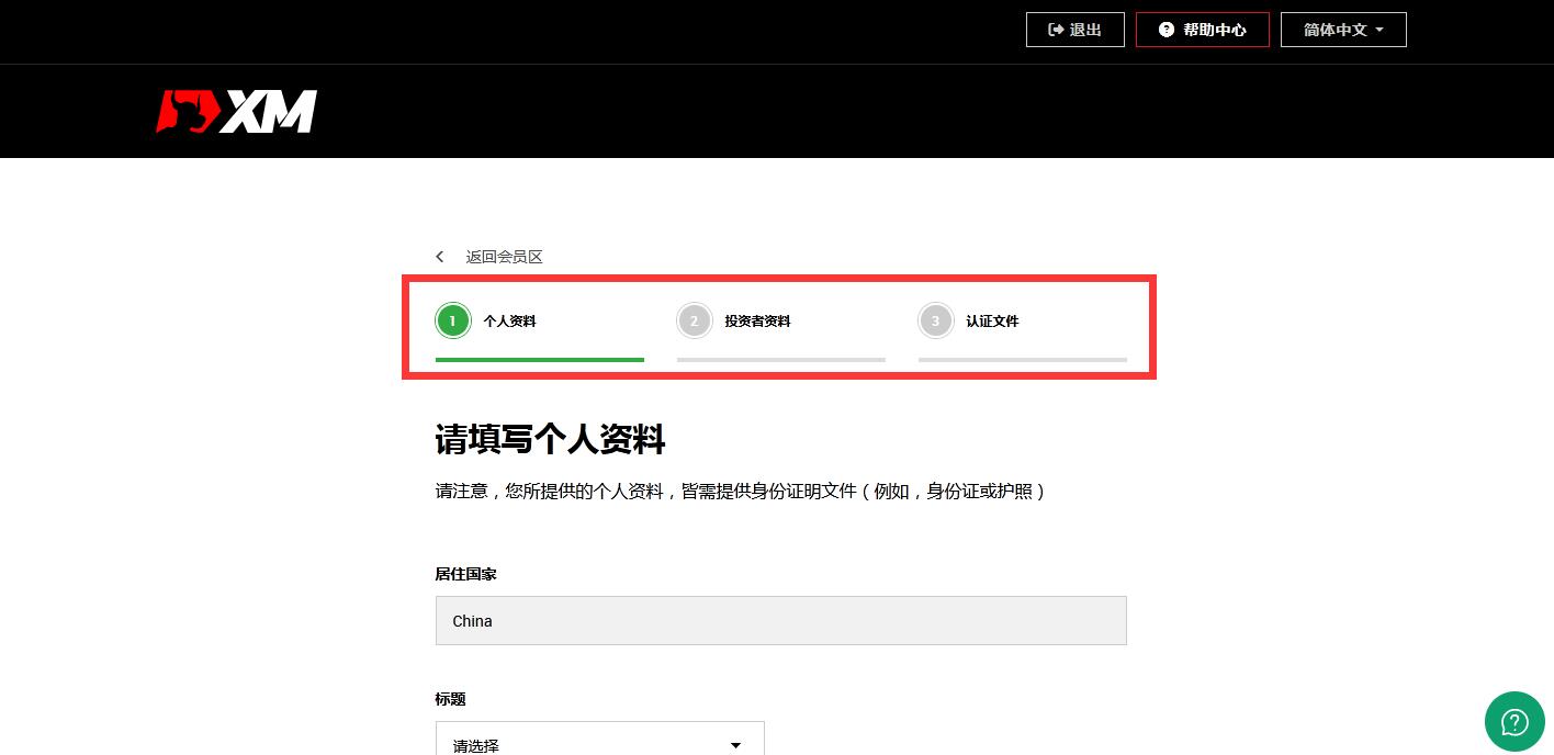 填写验证信息