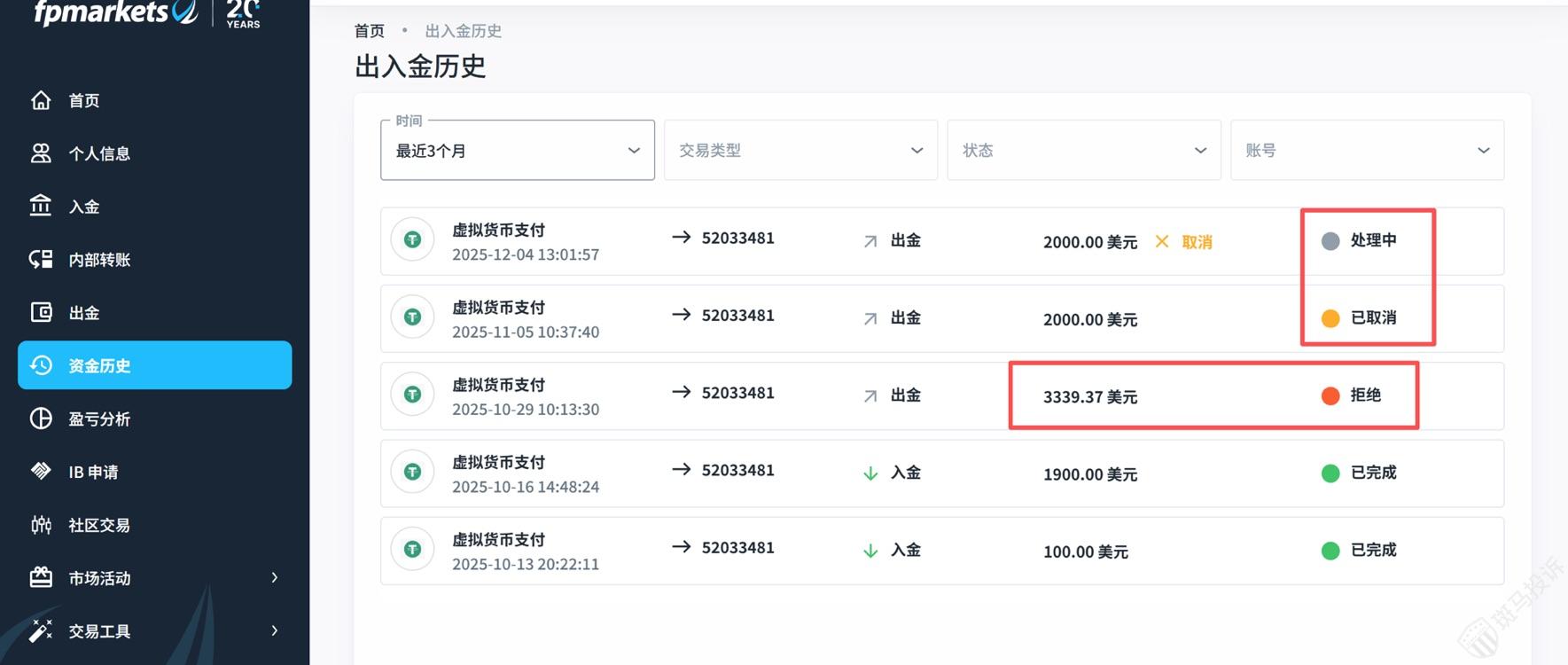在澳福FP Markets外汇平台盈利后不能出金了,一直说在处理中 在澳福FP Markets外汇平台盈利后不能出金了,一直说在处理中