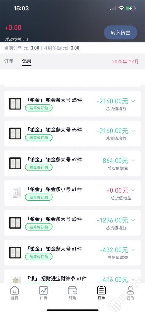 华通白银国际交易中心旗下华通白银APP恶意操纵走势,资金流向不明 华通白银国际交易中心旗下华通白银APP恶意操纵走势,资金流向不明