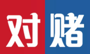 如何识别外汇对赌平台？外汇对赌平台有哪些？